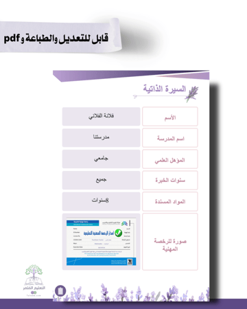 حقيبه لجميع المواد - تصميم خزامى - للطباعة
