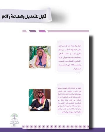 ملف توثيق شواهد الأداء الوظيفي للطباعة -البنفسج
