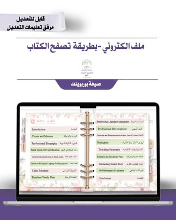 حقيبة -لغة إنجليزي - تصميم ناعم -إلكتروني