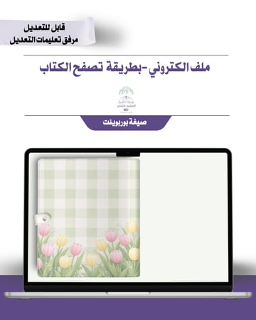 حقيبة -لغة إنجليزي - تصميم ناعم -إلكتروني