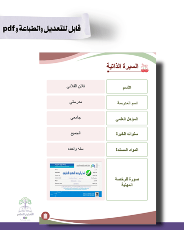 حقيبه لجميع المواد - تصميم خزامى - للطباعة