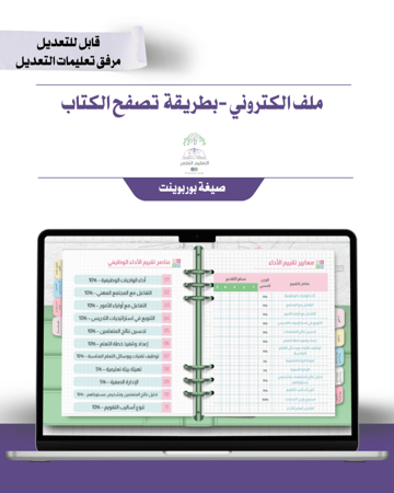 حقيبة -مادة الرياضيات - إلكتروني