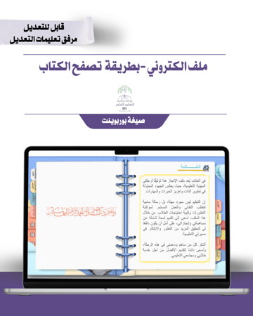حقيبة -رياض الأطفال -سماء الطفولة -الكتروني
