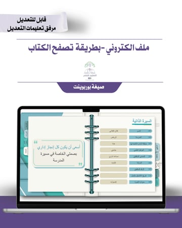 حقيبة - الطاقم الإداري - تصميم رسمي أخضر - إلكتروني