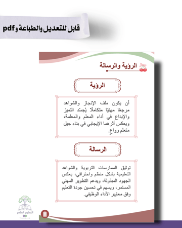 حقيبه لجميع المواد - تصميم خزامى - للطباعة