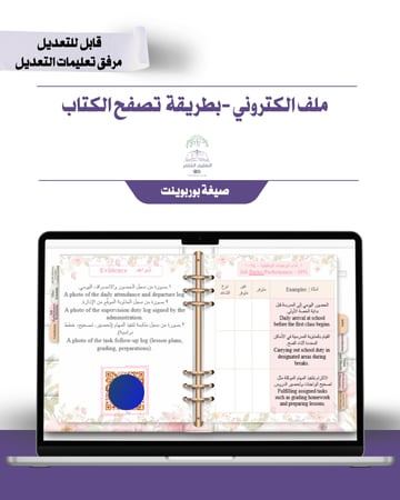 حقيبة -لغة إنجليزي - تصميم ناعم -إلكتروني