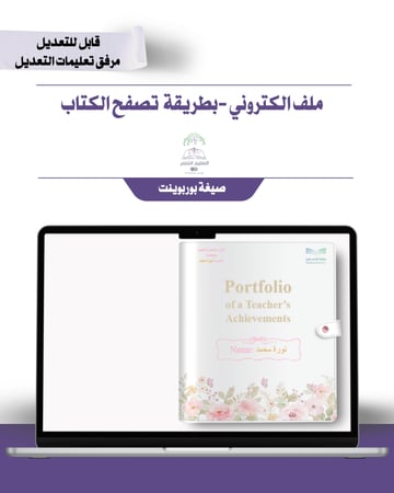 حقيبة -لغة إنجليزي - تصميم ناعم -إلكتروني