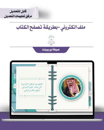حقيبة - الطاقم الإداري - تصميم رسمي أخضر - إلكتروني