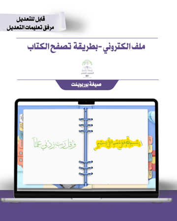 حقيبة -رياض الأطفال -سماء الطفولة -الكتروني