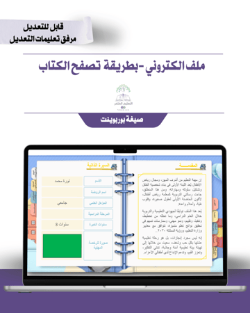 حقيبة -رياض الأطفال -سماء الطفولة -الكتروني