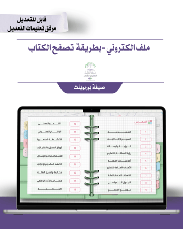حقيبة -مادة الرياضيات - إلكتروني