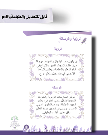 حقيبه لجميع المواد - تصميم خزامى - للطباعة