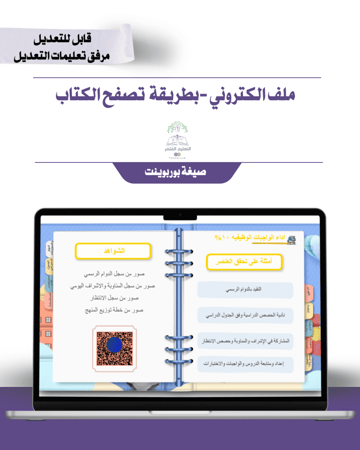 حقيبة -رياض الأطفال -سماء الطفولة -الكتروني