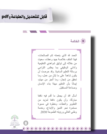 ملف توثيق شواهد الأداء الوظيفي للطباعة -البنفسج
