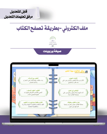 حقيبة -رياض الأطفال -سماء الطفولة -الكتروني