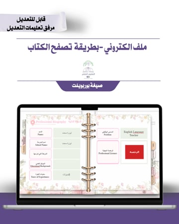 حقيبة -لغة إنجليزي - تصميم ناعم -إلكتروني