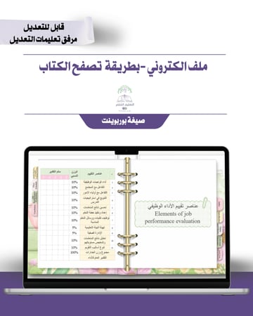 حقيبة -لغة إنجليزي - تصميم ناعم -إلكتروني