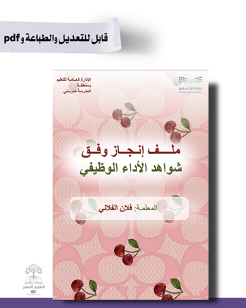 حقيبه لجميع المواد - تصميم خزامى - للطباعة