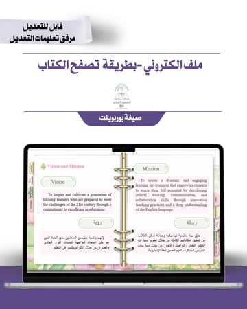 حقيبة -لغة إنجليزي - تصميم ناعم -إلكتروني