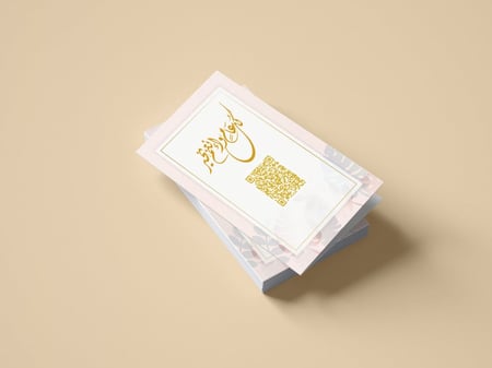 بطاقة تهنئة للعيد بباركود اغنية العيد قابل للتعديل والطباعه