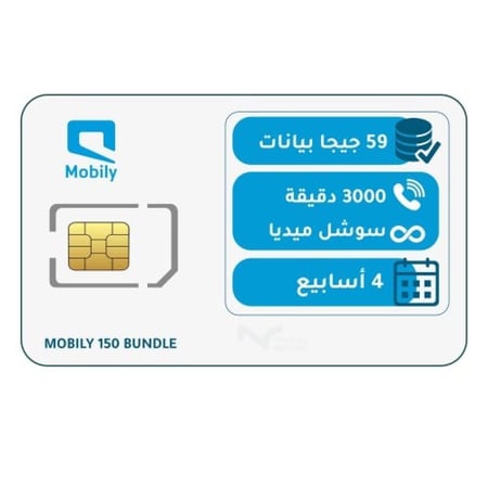 شريحة موبايلي + باقة 150 لمدة 4 اسابيع