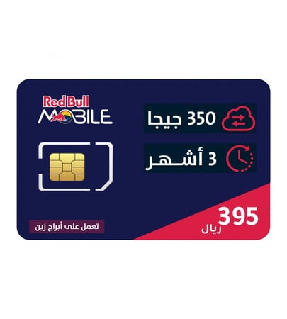350 جيجا  ردبول لمدة 3 شهور