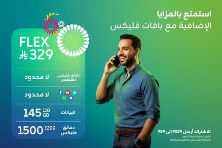 باقة زين التوفيرية (فلكس 329) 3شهور