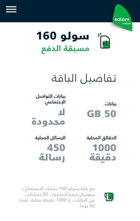سلام سولو 160 شهرين 60 ; يوم