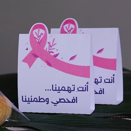 بوكس فعالية سرطان الثدي