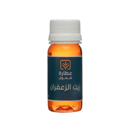 زيت حبر الزعفران - عطارة شمول