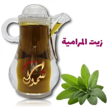 شراء زيت المرامية الطبيعي أو زيت الميرمية 125 مل في السعودية Sage Oil