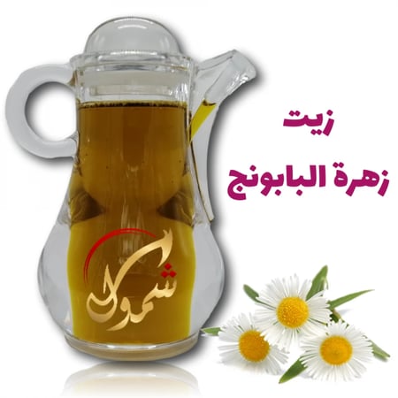 شراء زيت زهرة البابونج الطبيعي 125 مل في السعودية Chamomile Flower Oil