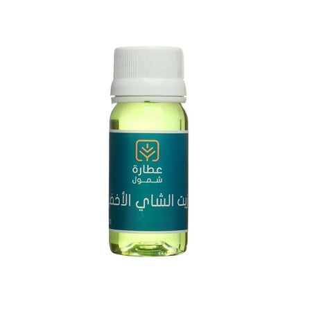 زيت الشاي الاخضر - عطارة شمول