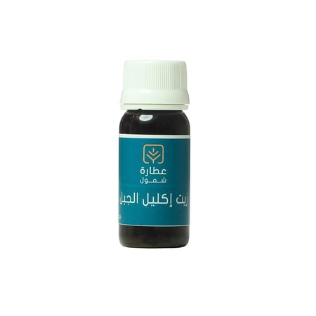 افضل زيت اكليل الجبل للشعر - متجر عطارة شمول اون لاين السعودية