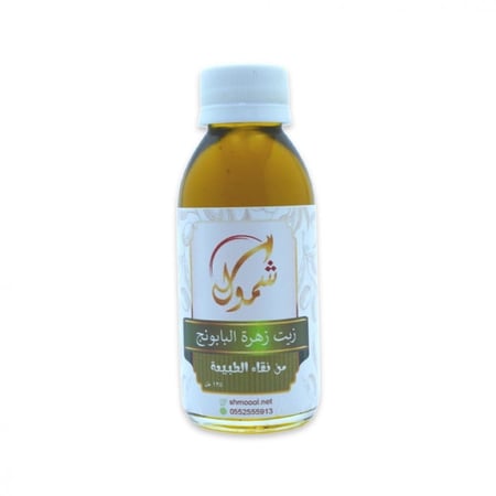 زيت البابونج الطبيعي 120 مل