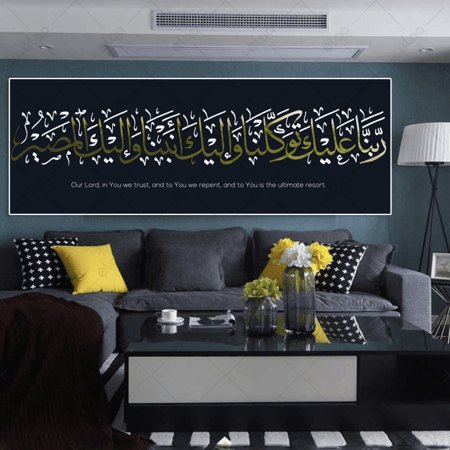 خط عربي ربنا عليك توكلنا وإليك أنبنا وإليك المصير
