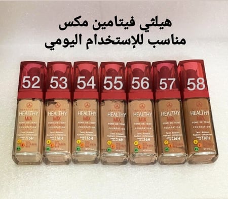 كريم اساس هيلثي