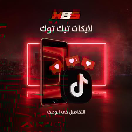 تزويد لايكات تيك توك