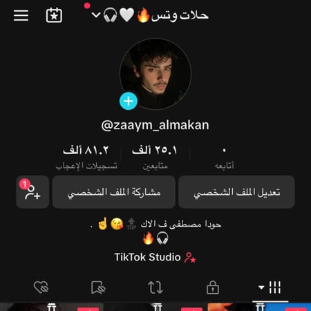 حساب تيك توك للبيع