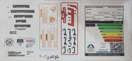 مجموعة بكج ستكرات تويوتا كامري 1998 - 2002 عدد 6 حبة