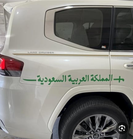 طقم كتابة جانبية لليوم الوطني