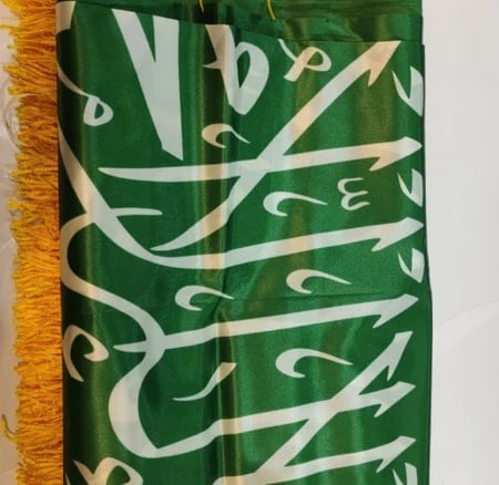 علم السعودية ذهبي 3متر * 1.80متر