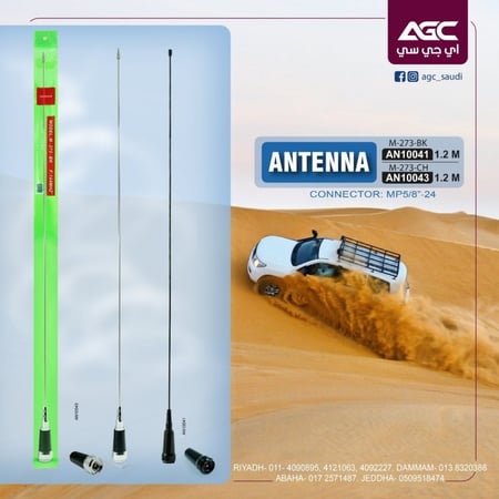 انتل طويل بالقاعدة