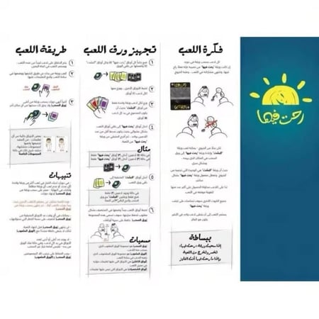 لعبه رحت فيها