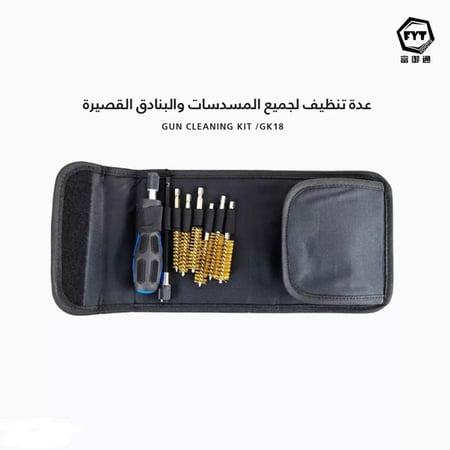 عدة تنظيف لجميع المسدسات والبنادق القصيرة[22090061]