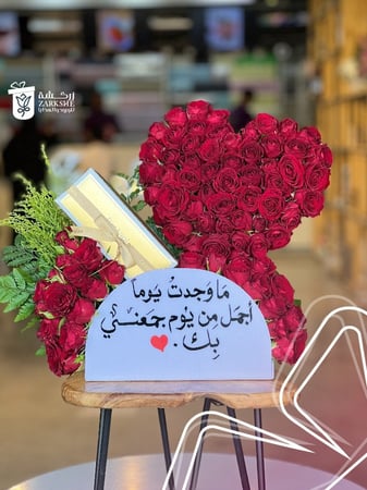 هدية ذكرى زواج