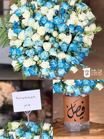 فازة ورد بالاسم