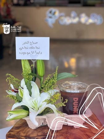 ترويقه صباحية