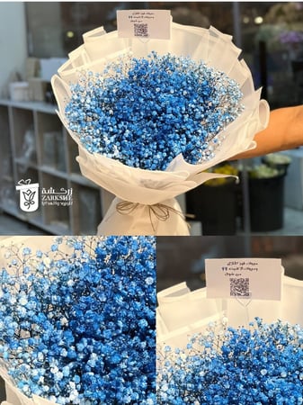باقة ورد جبسوفيليا الازرق