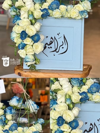 بوكس الاسم مع حوض سمك